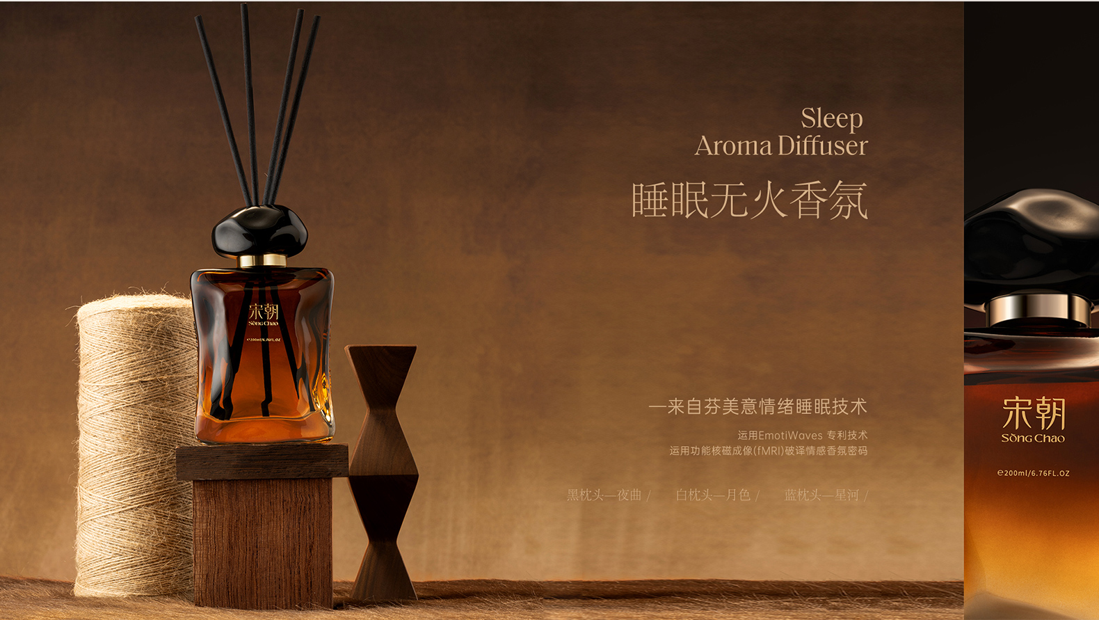 宋朝香氛-睡眠无火香薰