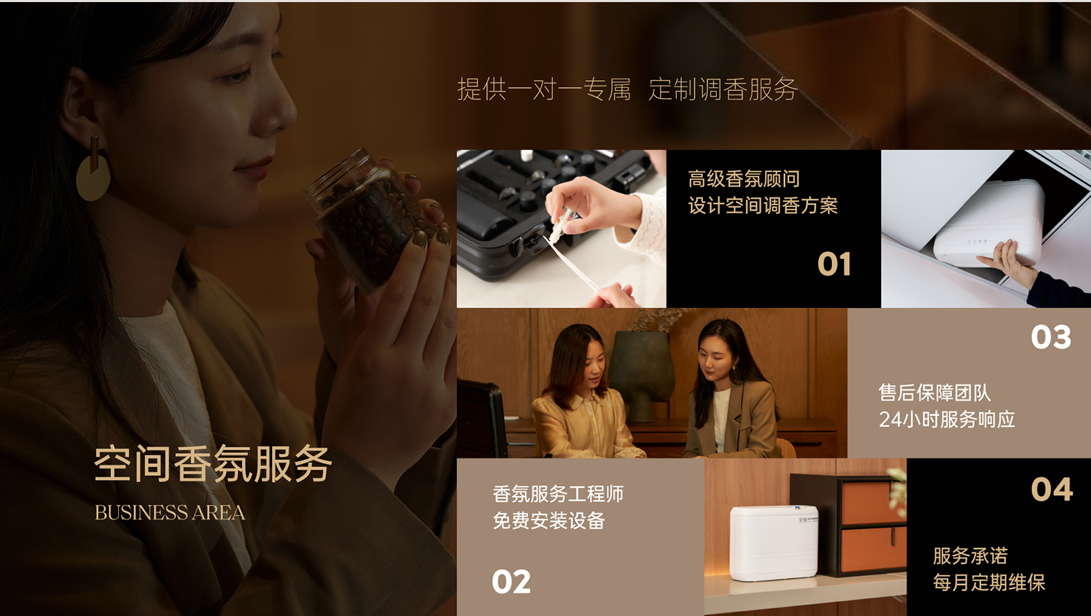 宋朝香氛-空间香氛