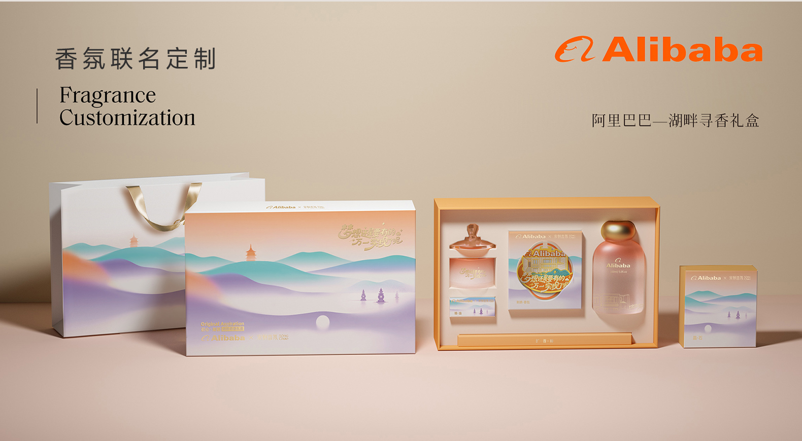 宋朝香氛-联名定制1