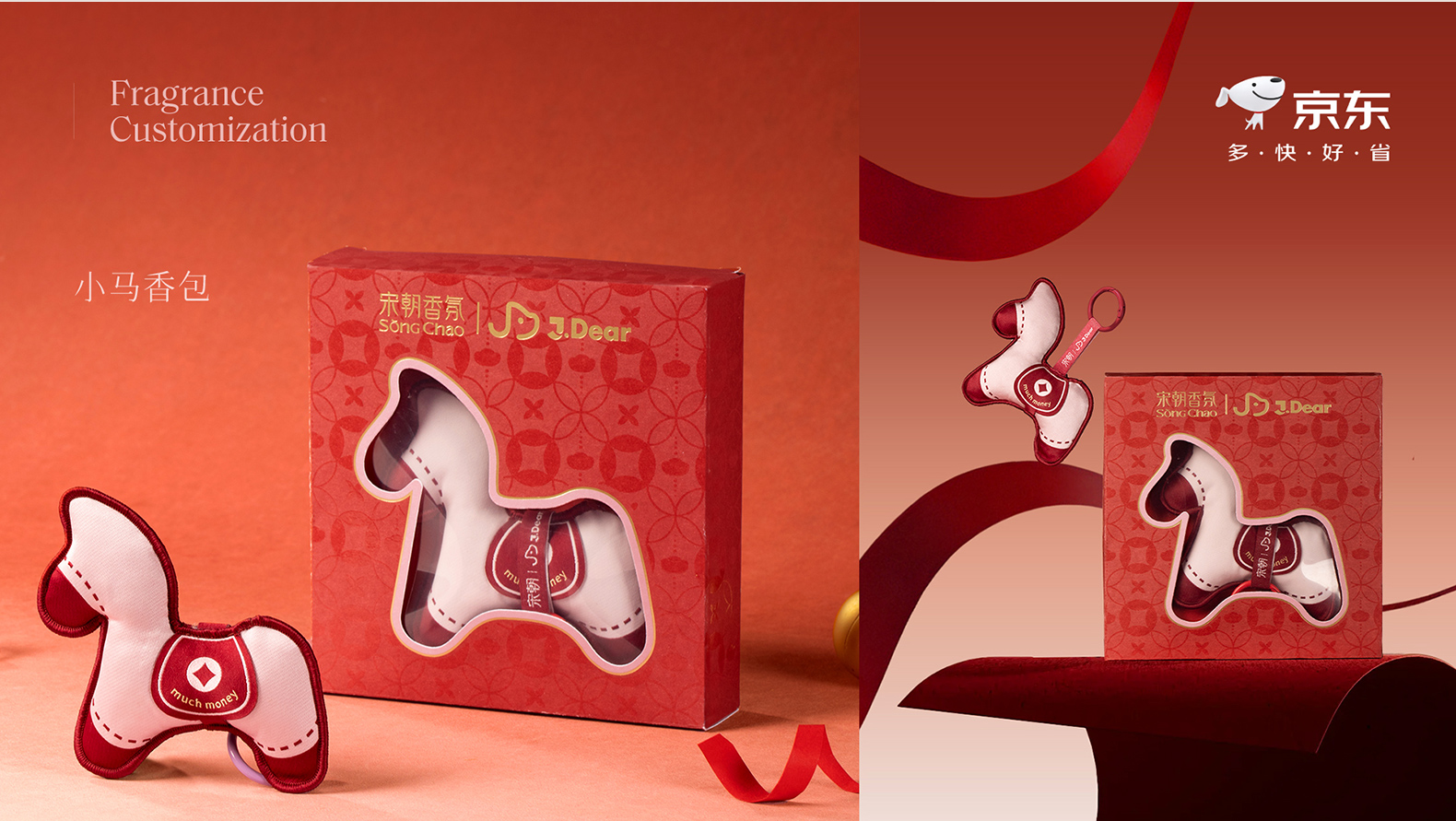 宋朝香氛-联名定制3